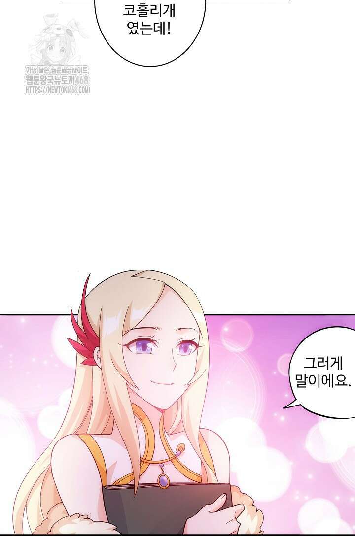 투파창궁 614화 8