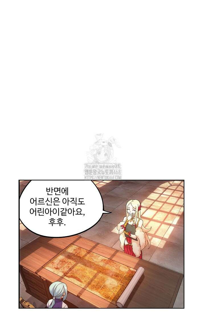 투파창궁 614화 10