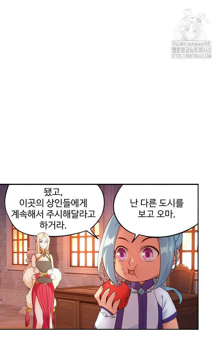 투파창궁 614화 13