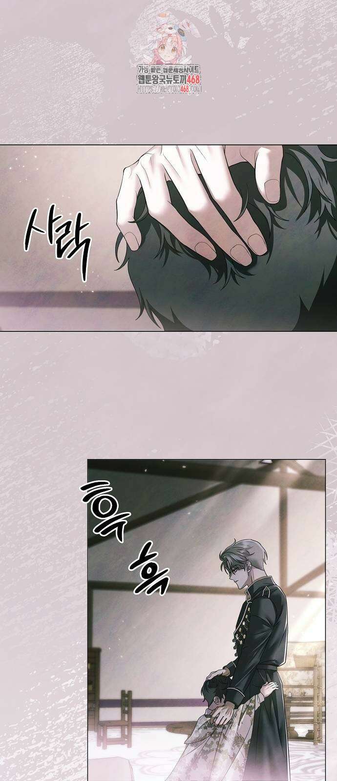 이제 와 후회해봤자 64화 1