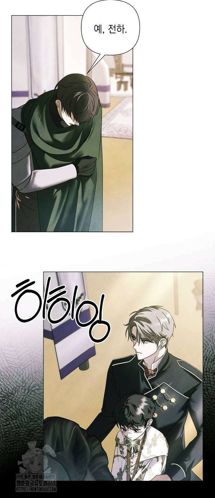 이제 와 후회해봤자 64화 6