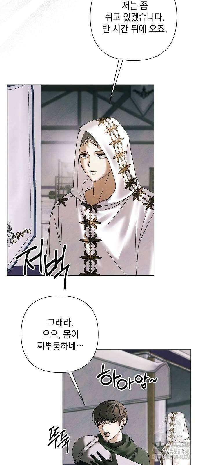 이제 와 후회해봤자 64화 10