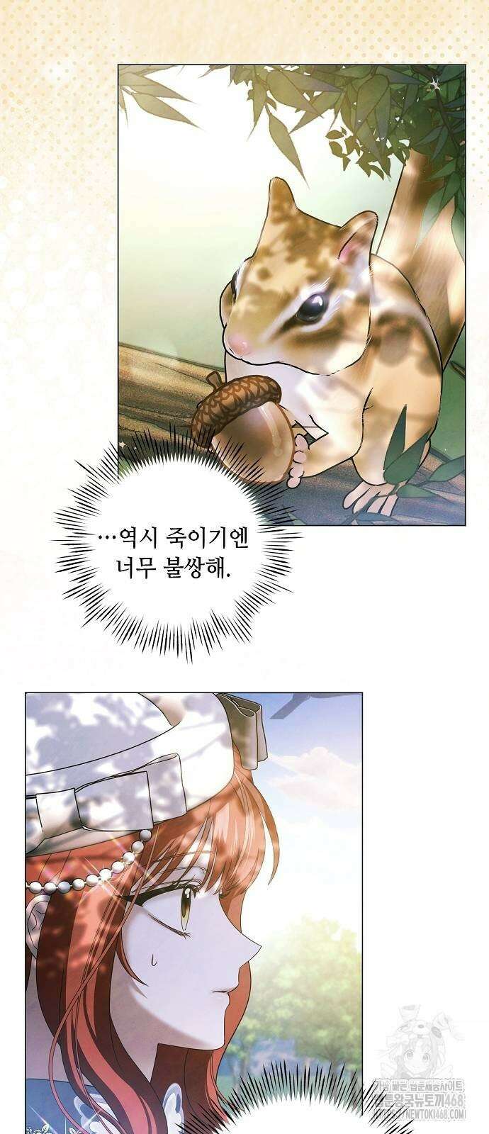 이제 와 후회해봤자 64화 13
