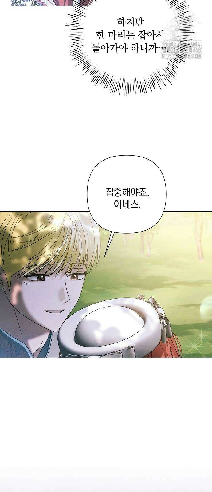 이제 와 후회해봤자 64화 14