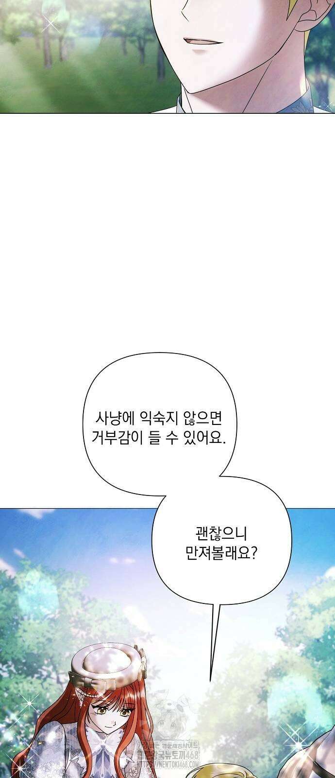 이제 와 후회해봤자 64화 20