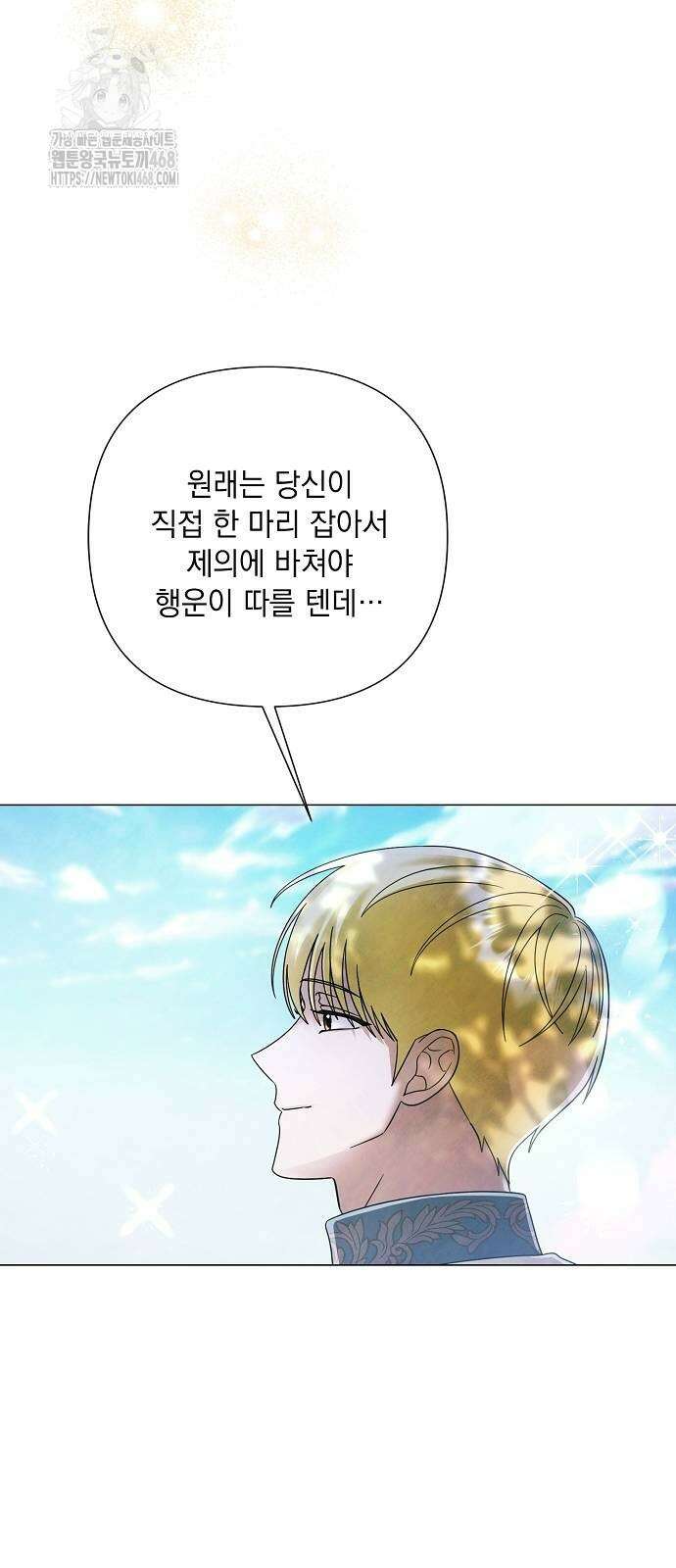 이제 와 후회해봤자 64화 22