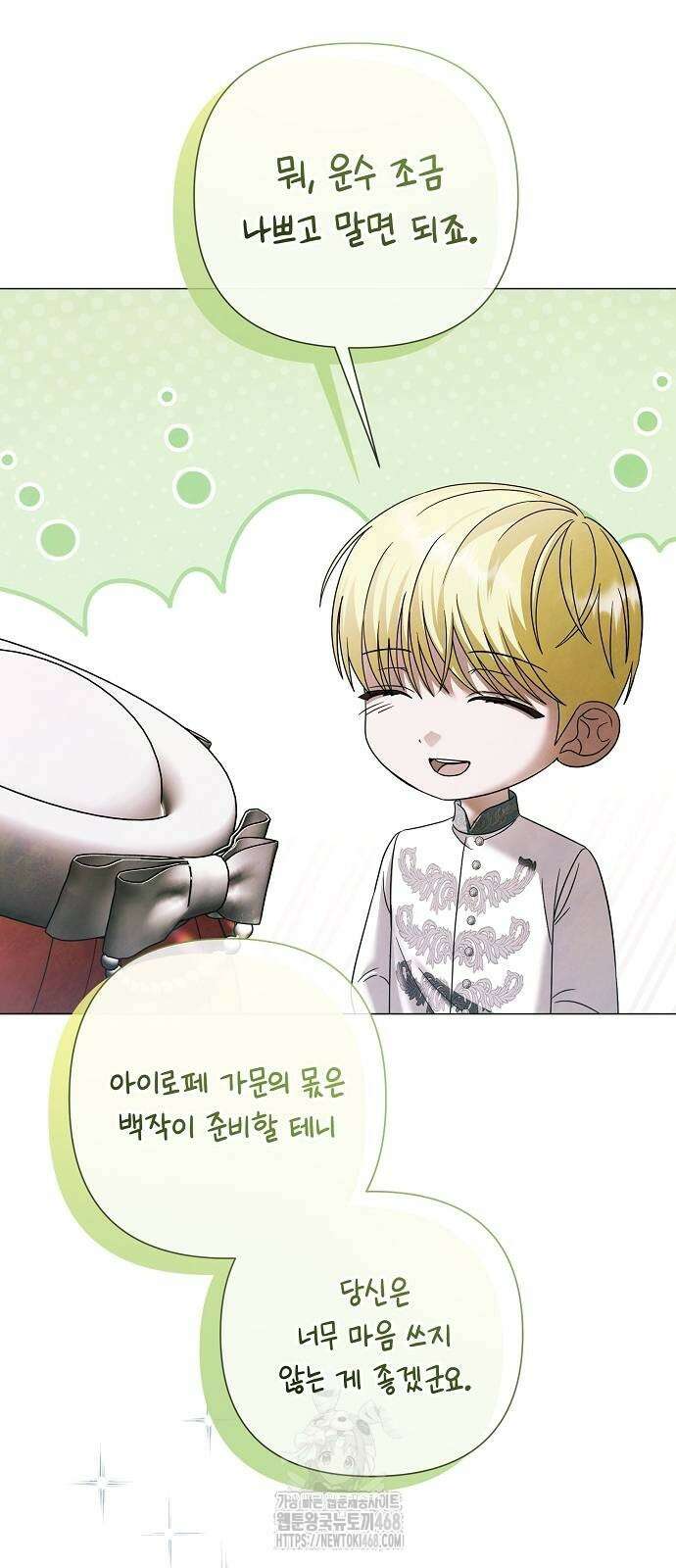 이제 와 후회해봤자 64화 23