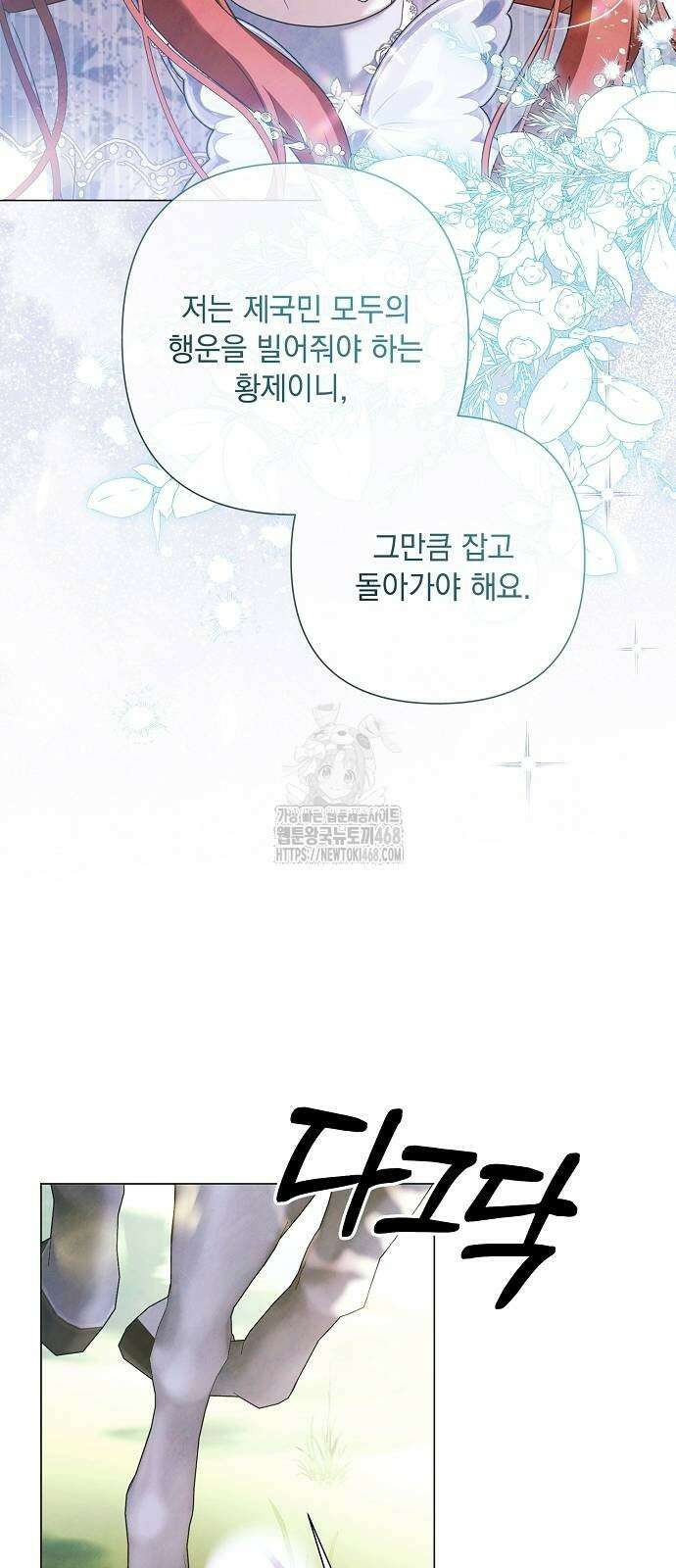이제 와 후회해봤자 64화 25