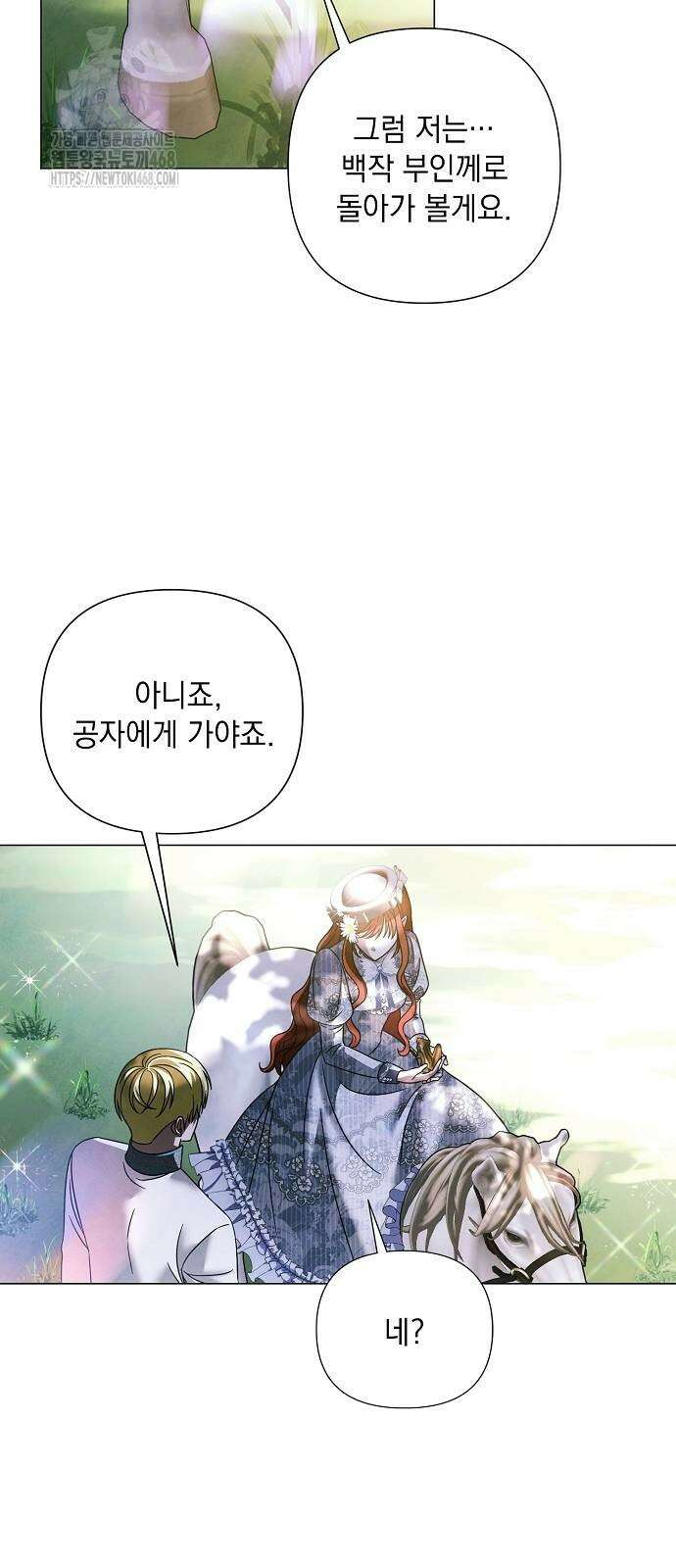 이제 와 후회해봤자 64화 26