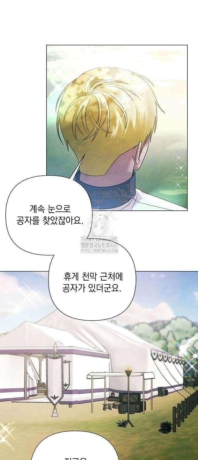 이제 와 후회해봤자 64화 27