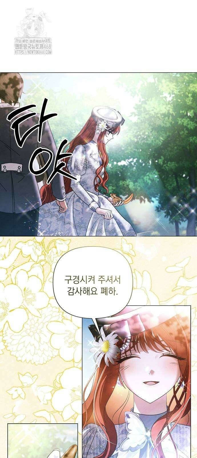 이제 와 후회해봤자 64화 29