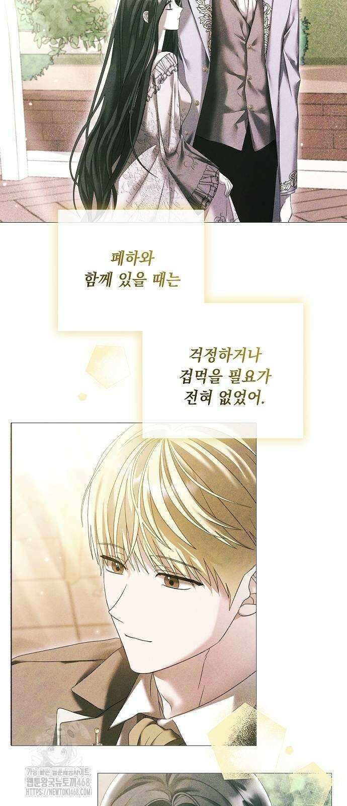 이제 와 후회해봤자 64화 31