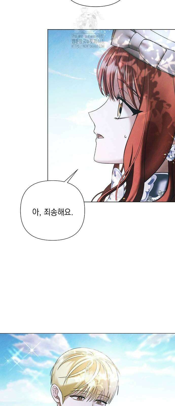 이제 와 후회해봤자 64화 34