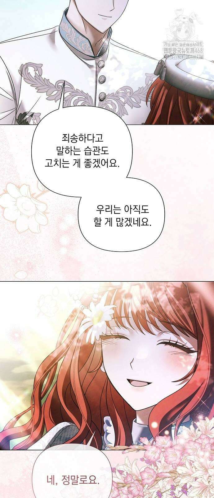 이제 와 후회해봤자 64화 35
