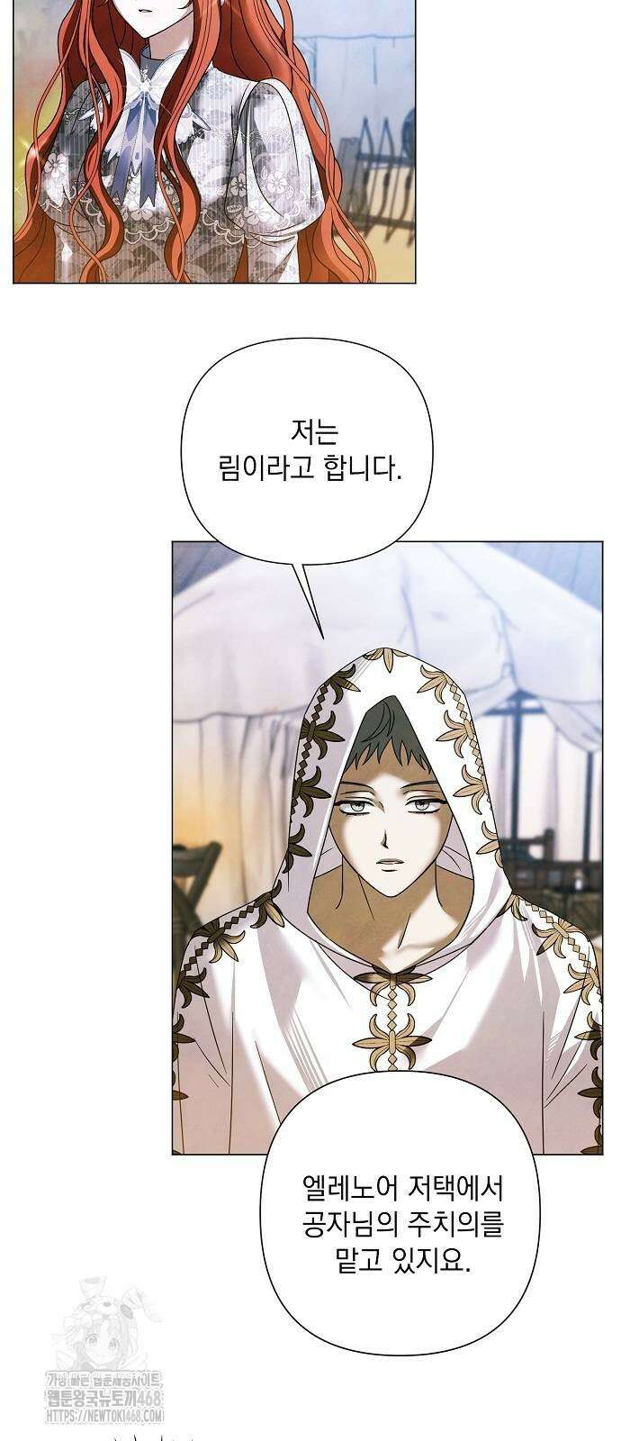 이제 와 후회해봤자 64화 40