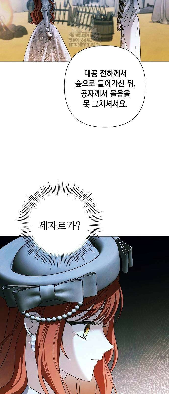 이제 와 후회해봤자 64화 43
