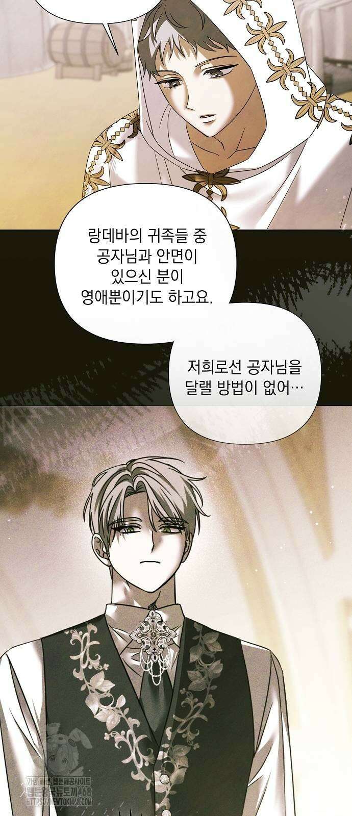 이제 와 후회해봤자 64화 45