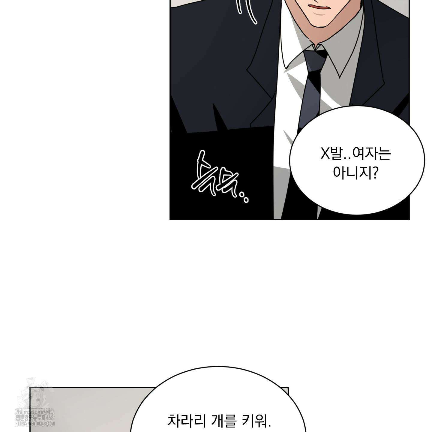 채터 박스(CHATTER BOX) 12화 2