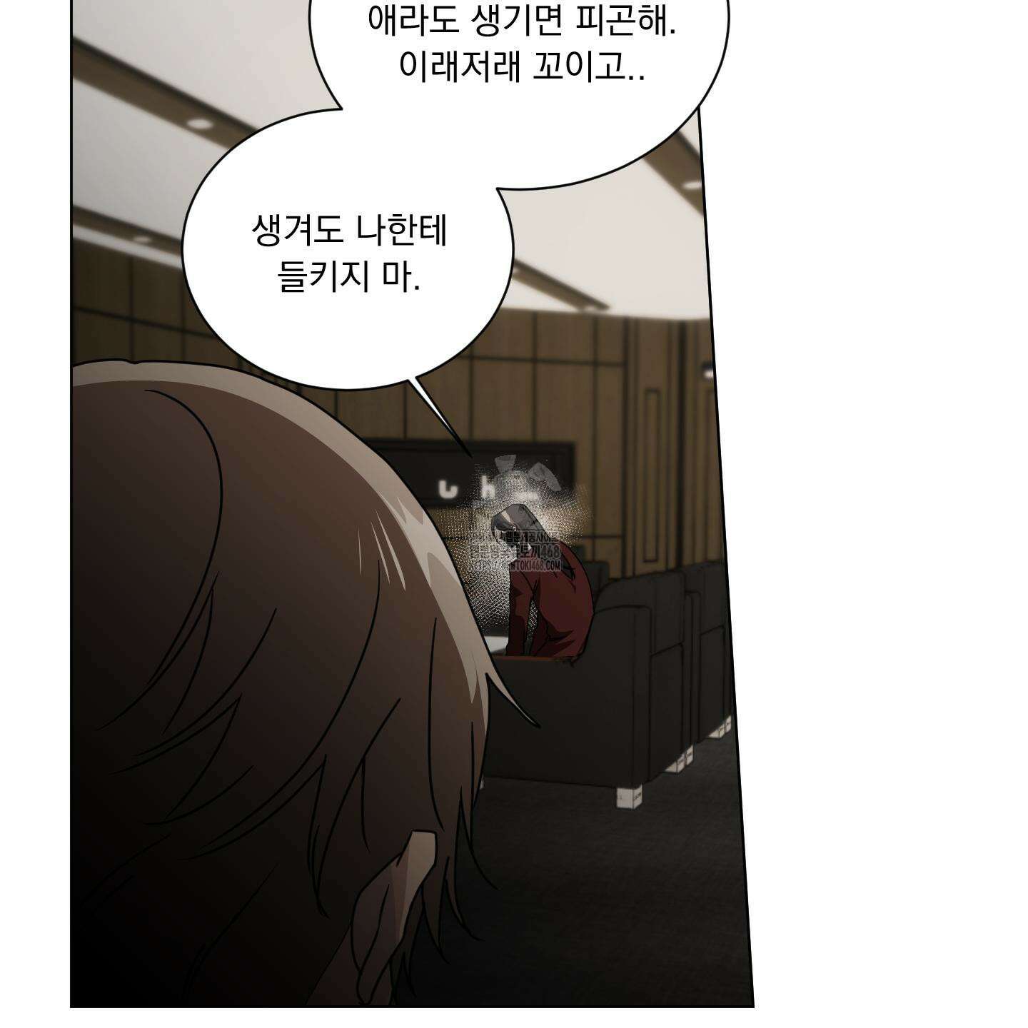 채터 박스(CHATTER BOX) 12화 3