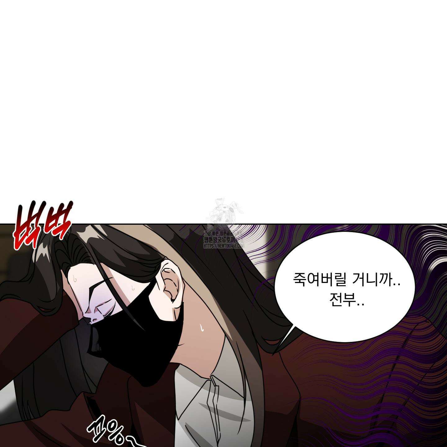 채터 박스(CHATTER BOX) 12화 4