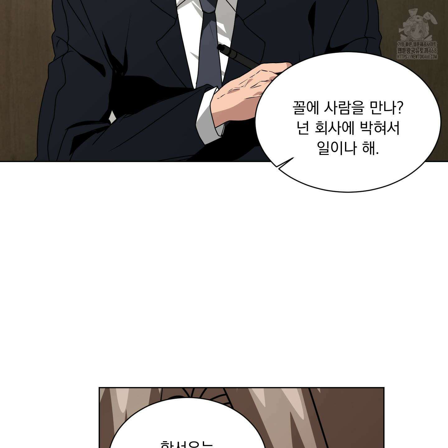 채터 박스(CHATTER BOX) 12화 6