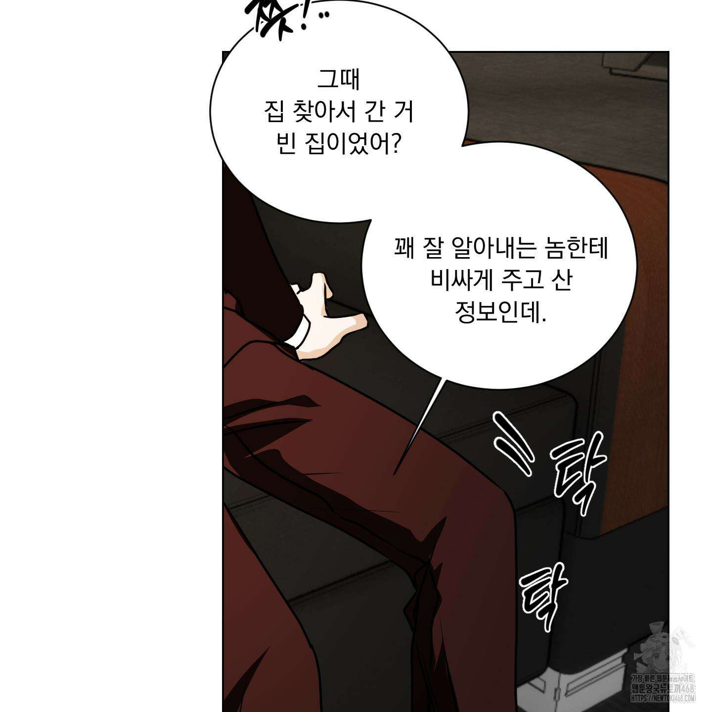 채터 박스(CHATTER BOX) 12화 10