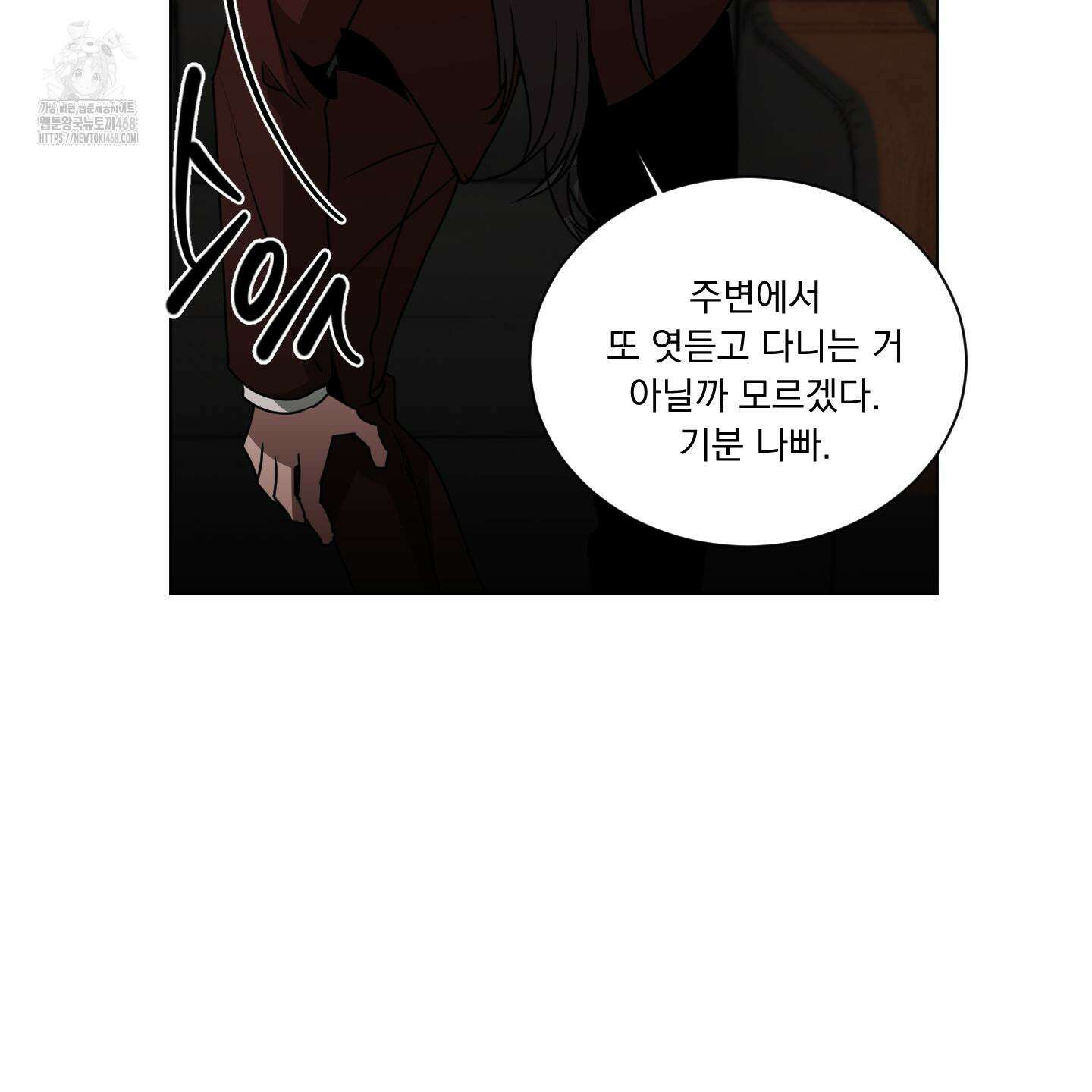 채터 박스(CHATTER BOX) 12화 14