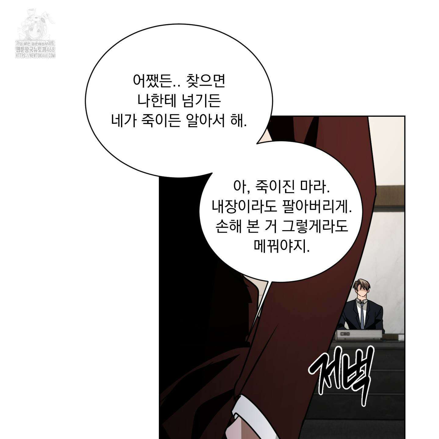 채터 박스(CHATTER BOX) 12화 15