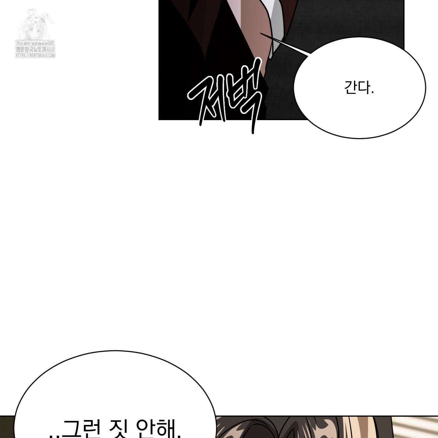 채터 박스(CHATTER BOX) 12화 16