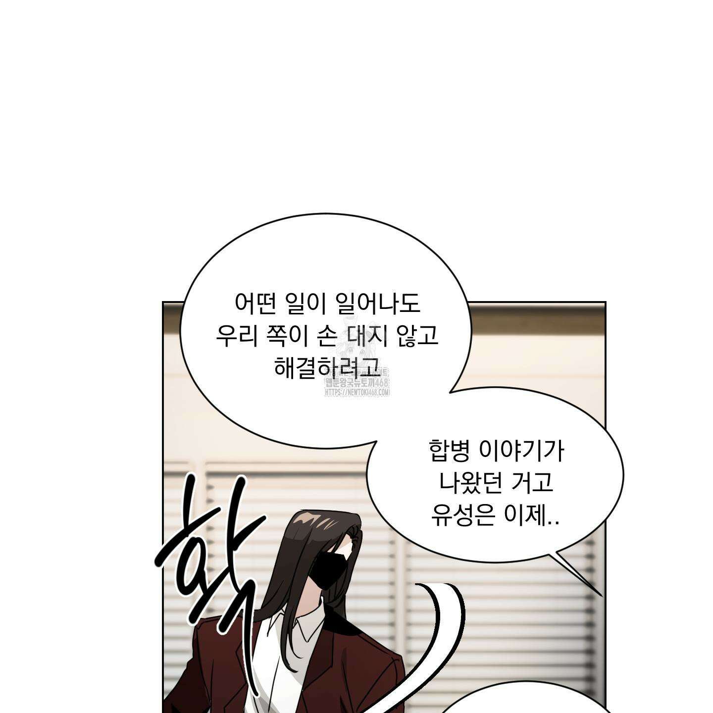 채터 박스(CHATTER BOX) 12화 19