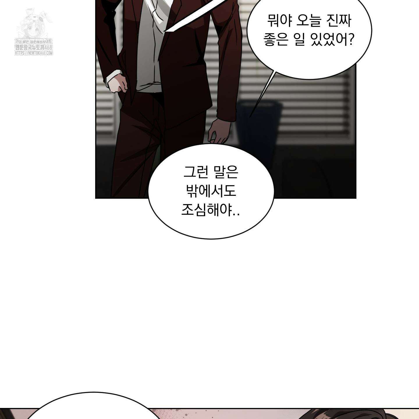 채터 박스(CHATTER BOX) 12화 20