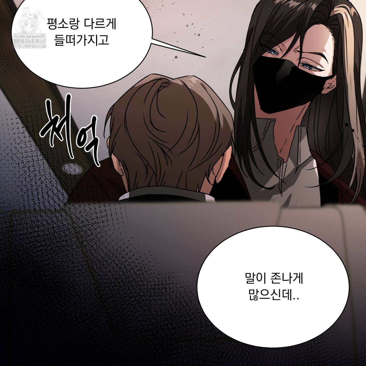 채터 박스(CHATTER BOX) 12화 21