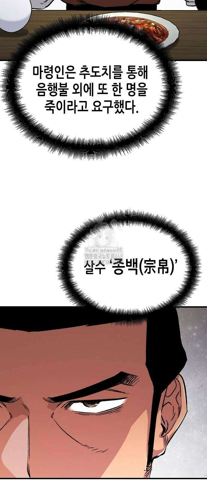 환생천마 75화 3