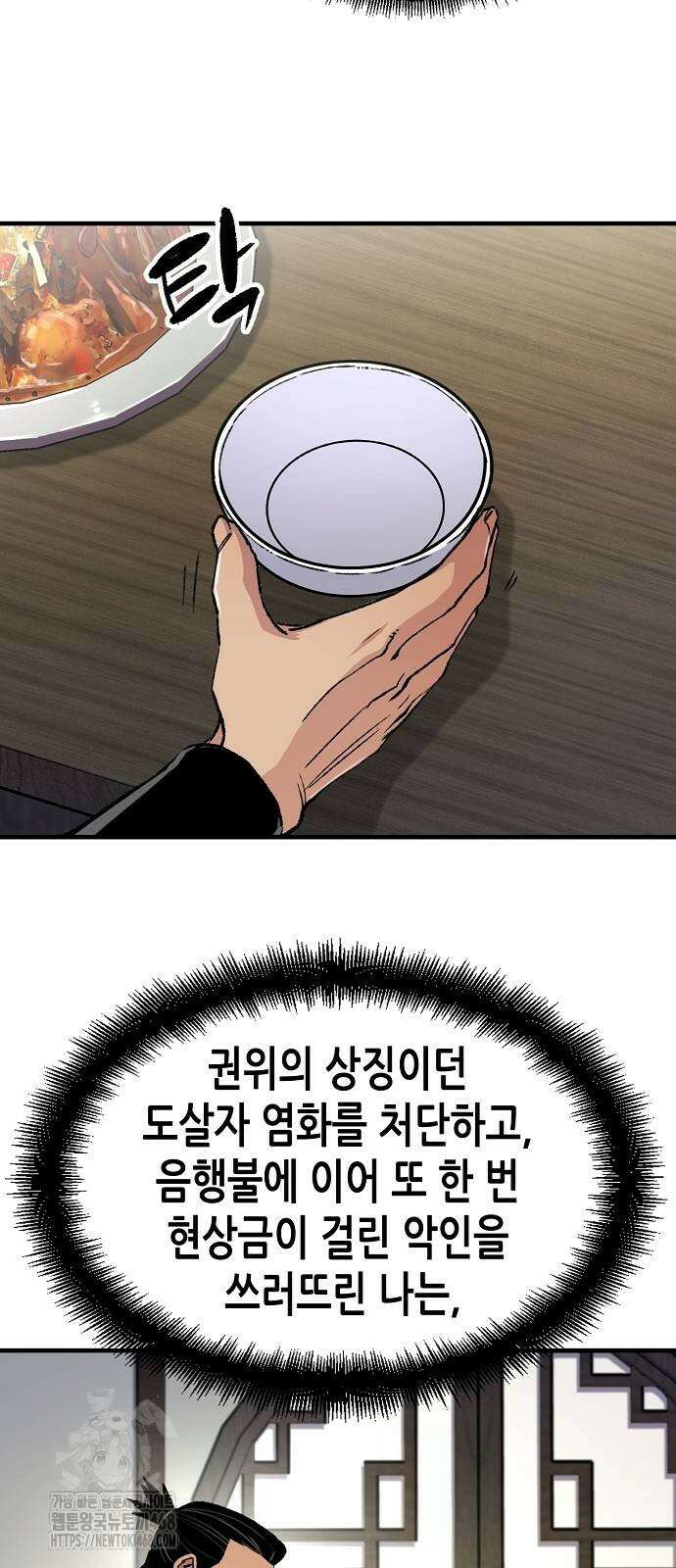 환생천마 75화 6