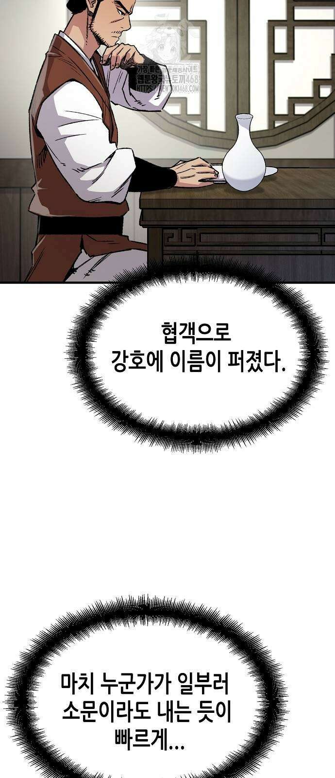 환생천마 75화 7