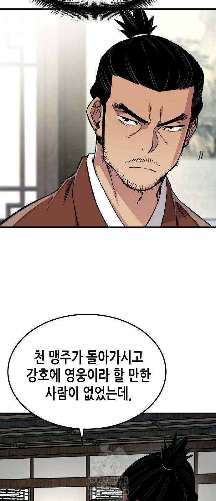 환생천마 75화 8