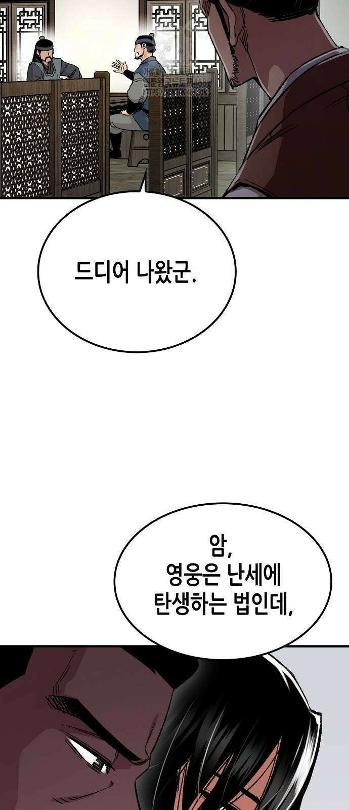 환생천마 75화 9