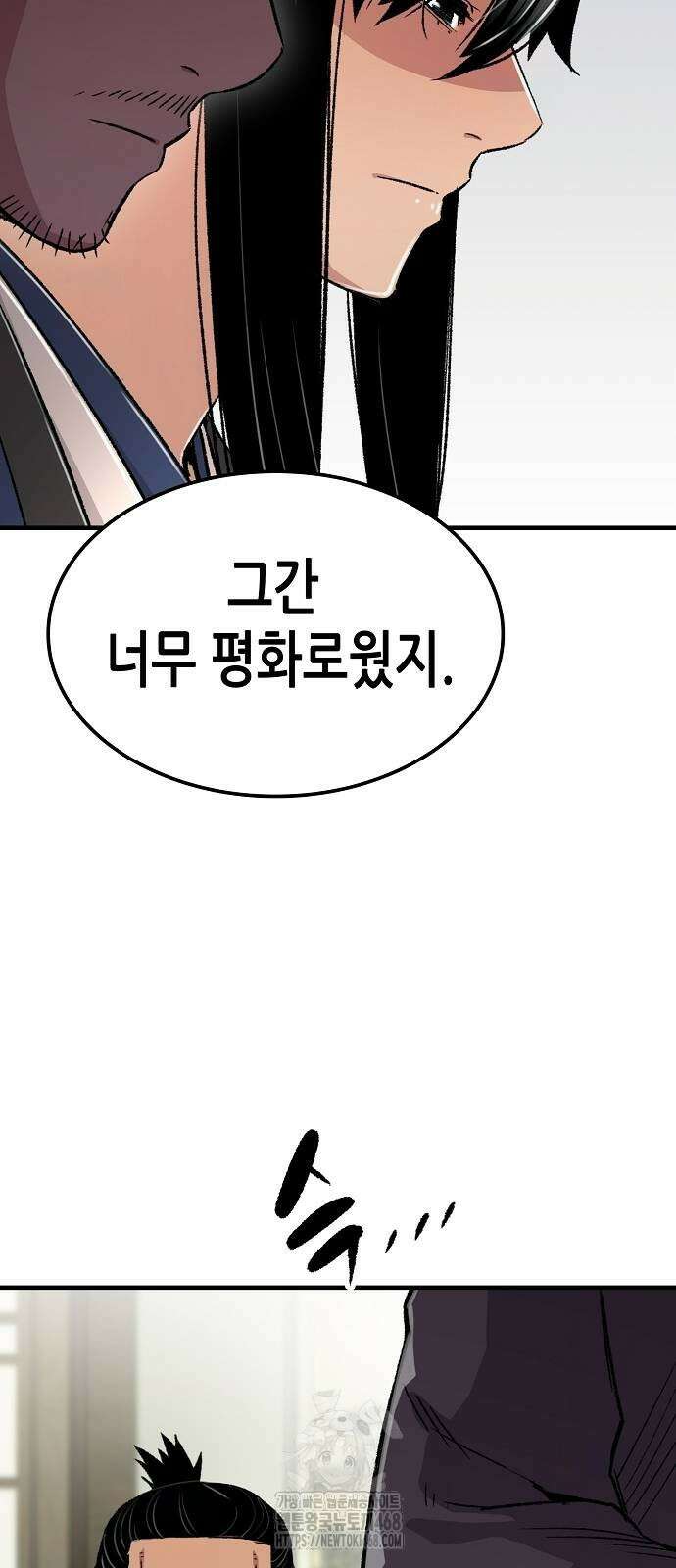 환생천마 75화 10