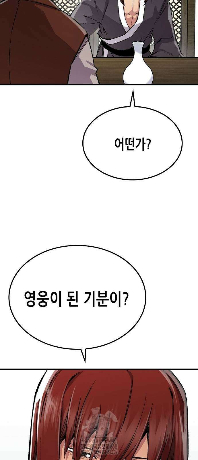 환생천마 75화 12