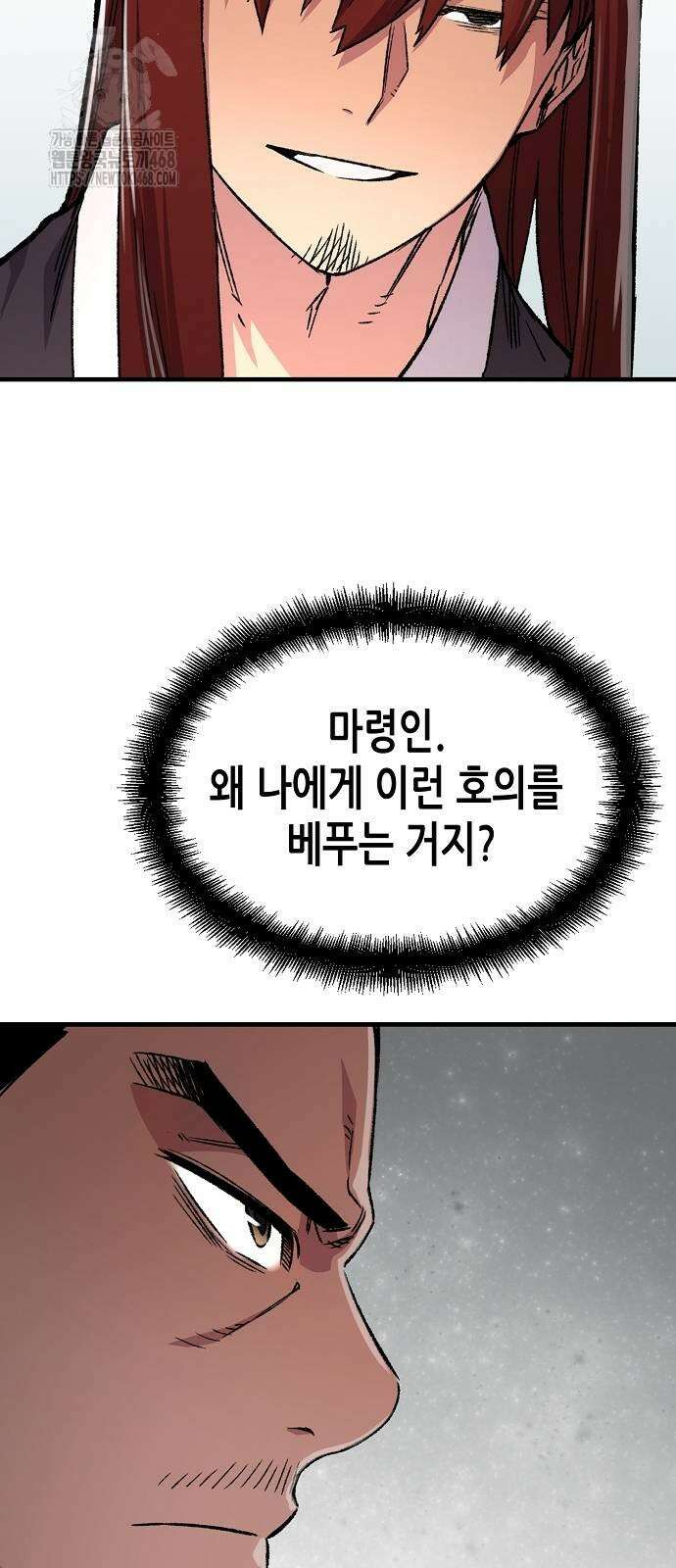 환생천마 75화 13