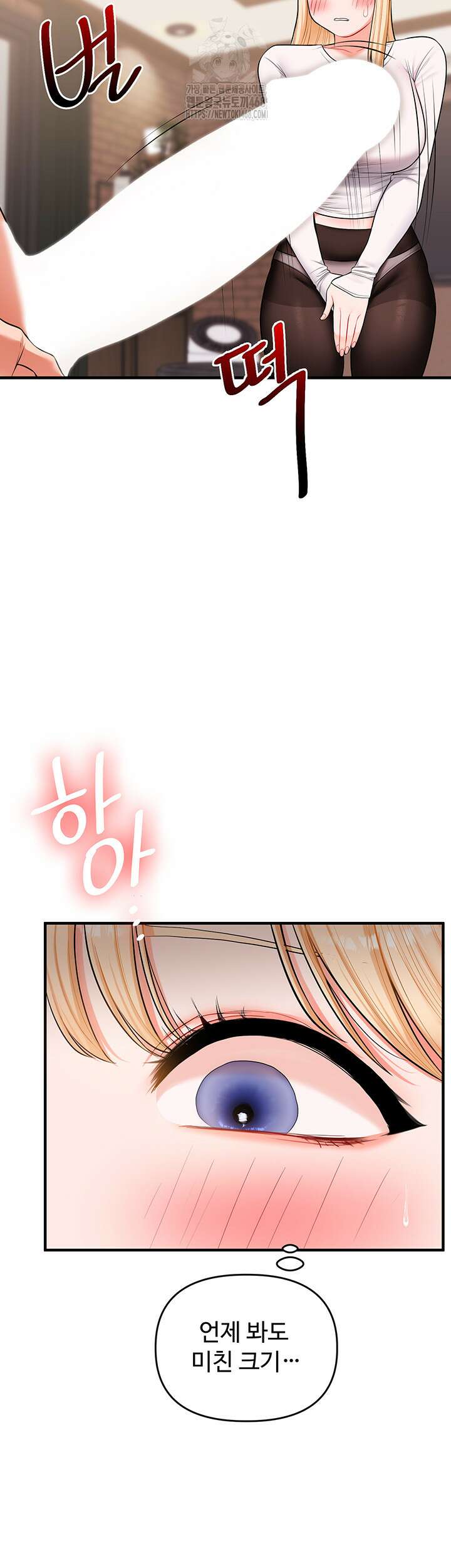 관계역전 65화 10