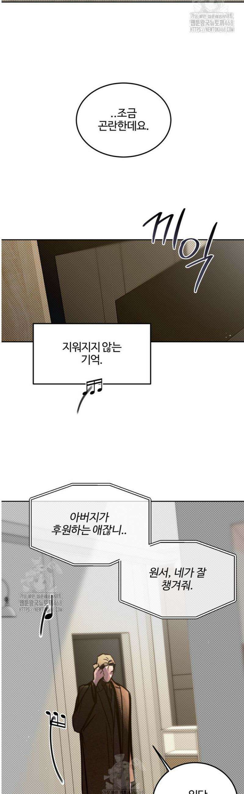 [성비단] 이상가족 6화 5