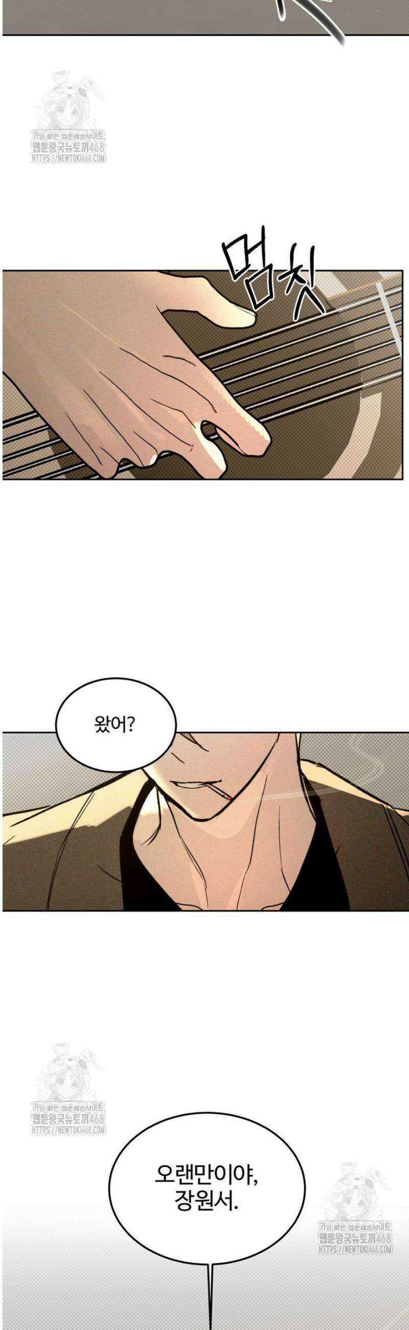 [성비단] 이상가족 6화 9