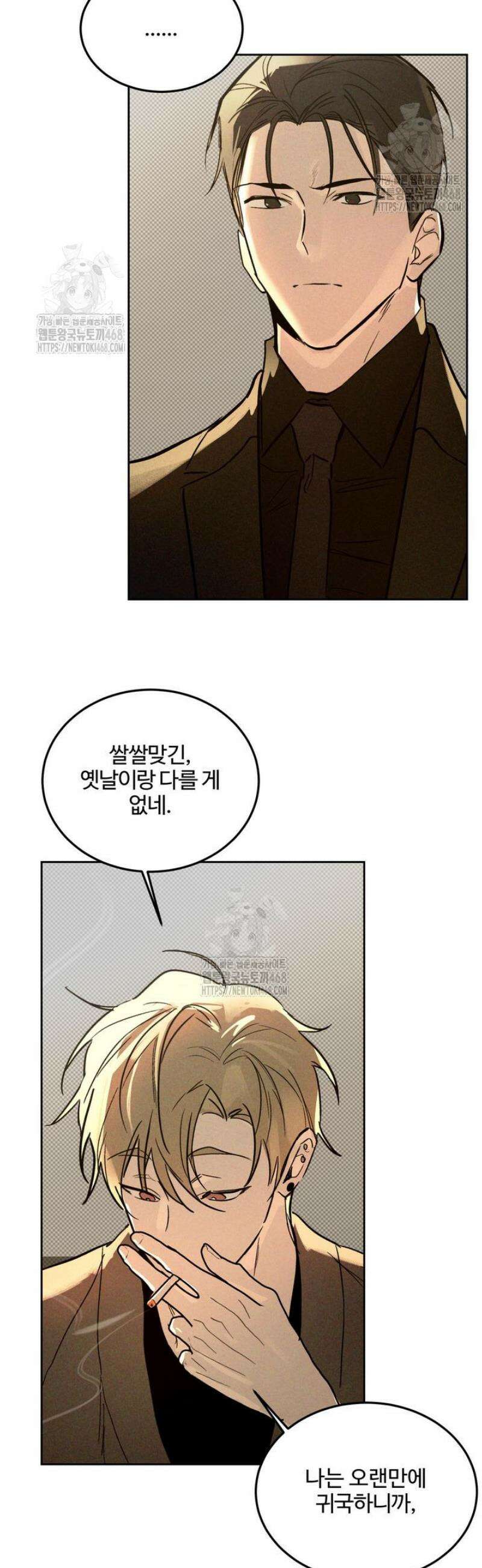 [성비단] 이상가족 6화 13