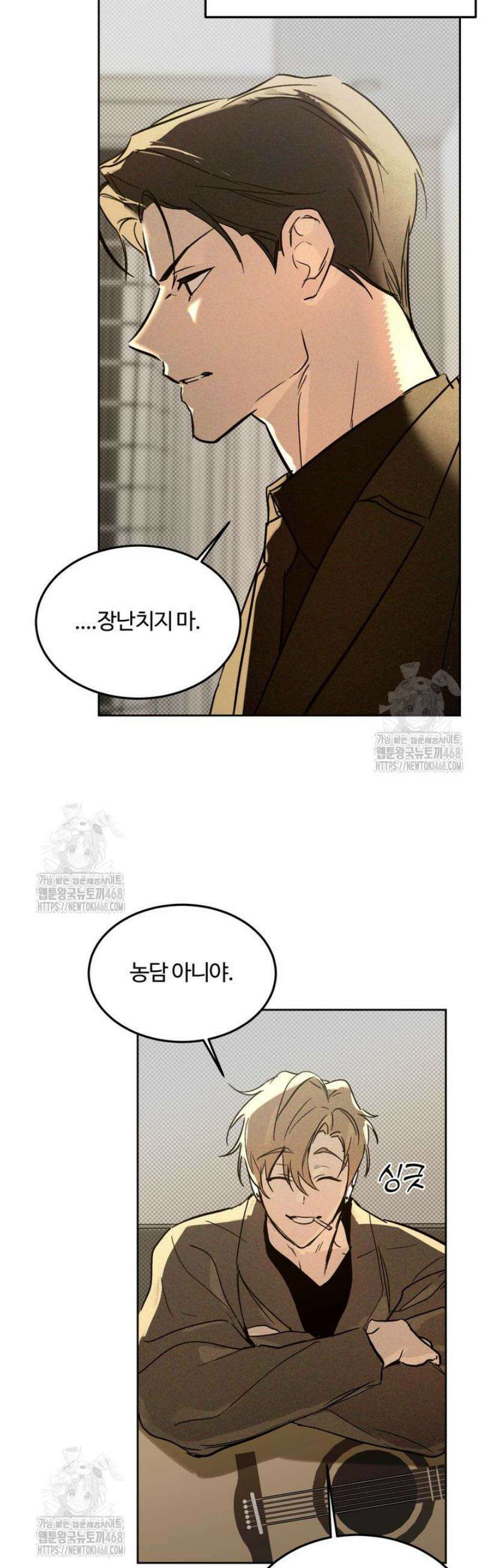 [성비단] 이상가족 6화 15
