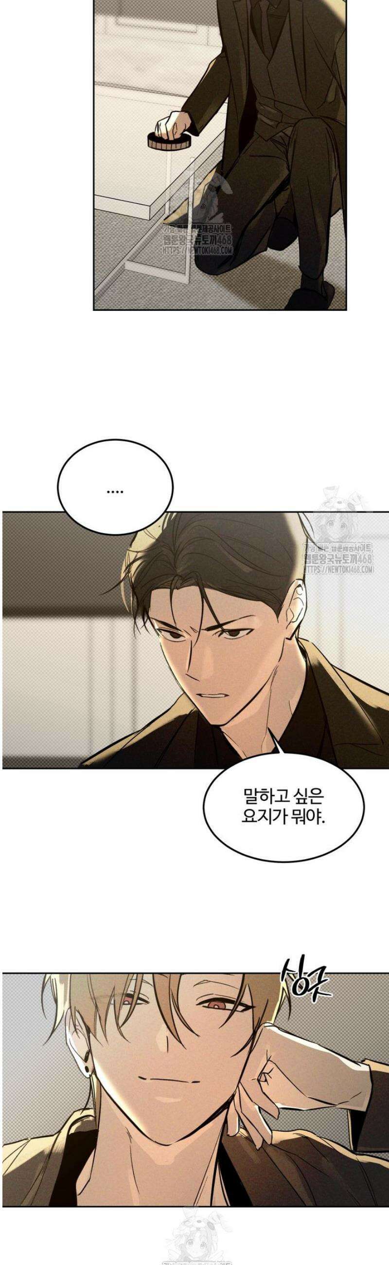 [성비단] 이상가족 6화 18