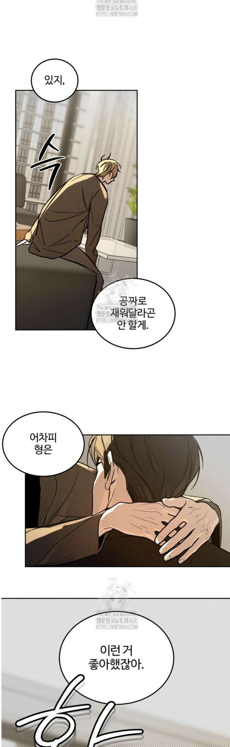 [성비단] 이상가족 6화 19