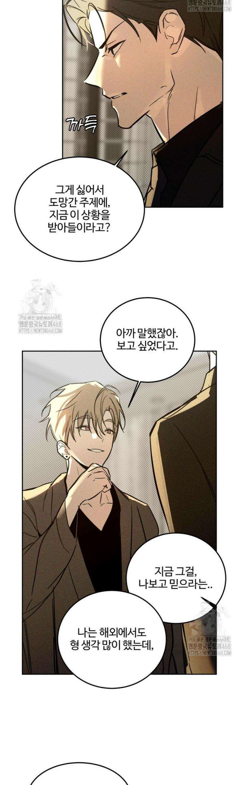 [성비단] 이상가족 6화 24