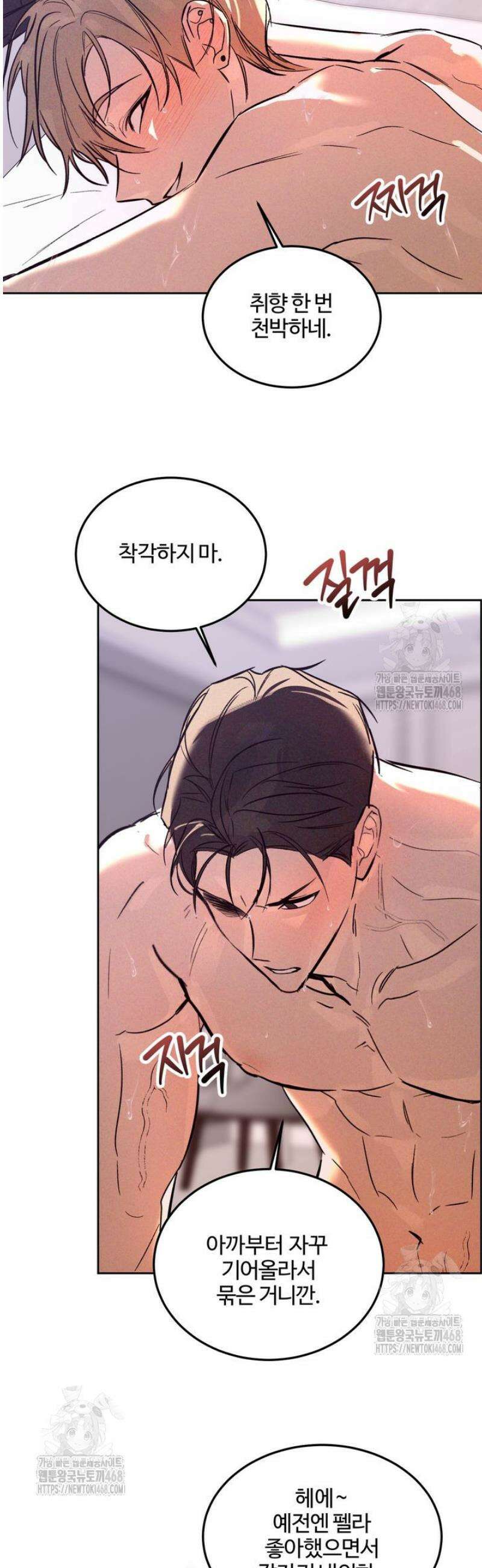 [성비단] 이상가족 6화 31