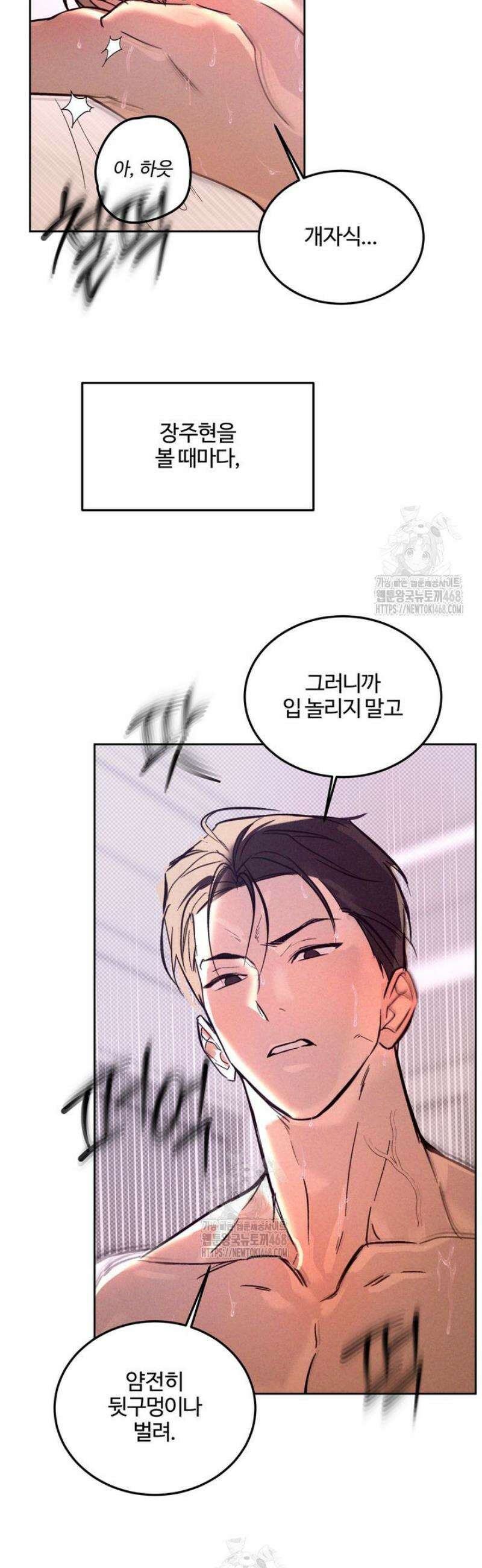 [성비단] 이상가족 6화 34